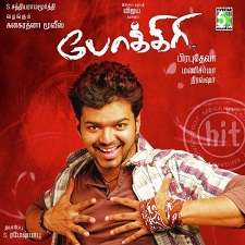 5.1 tamil song free download